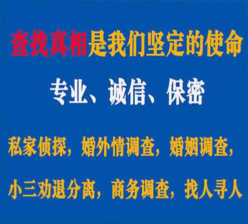 关于天镇胜探调查事务所