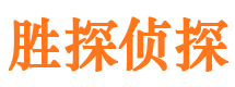 天镇市私家侦探